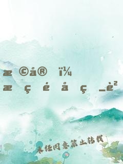早安，我的郁先生
